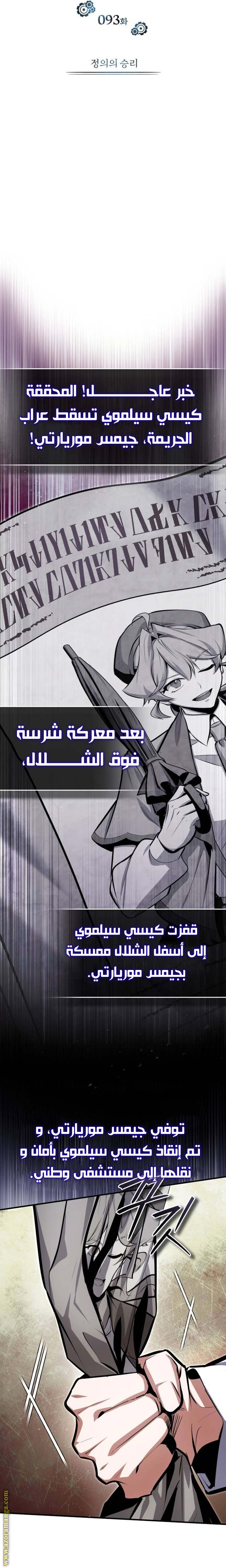 Read Academy’s Undercover Professor AR Manga Online