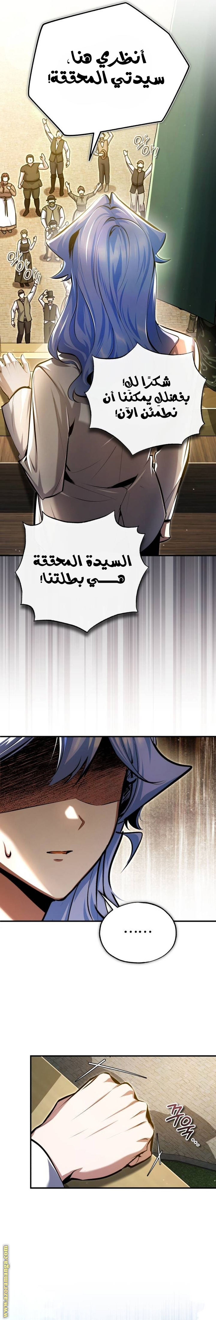 Read Academy’s Undercover Professor AR Manga Online