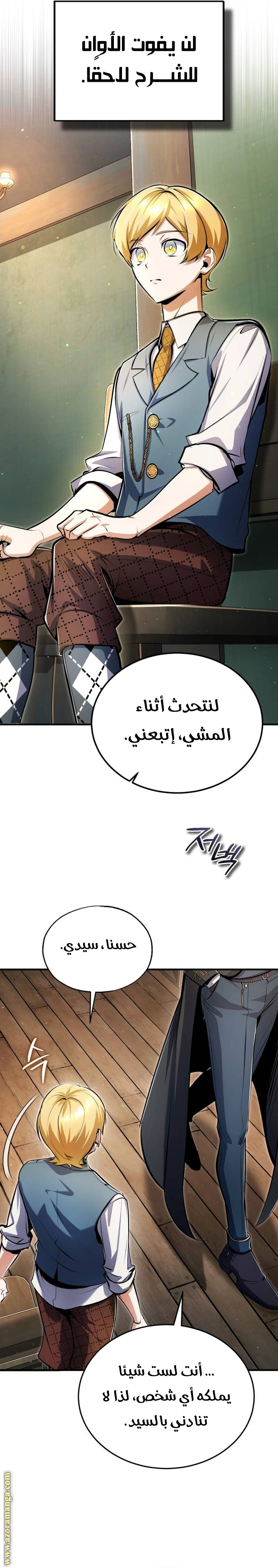 Read Academy’s Undercover Professor AR Manga Online