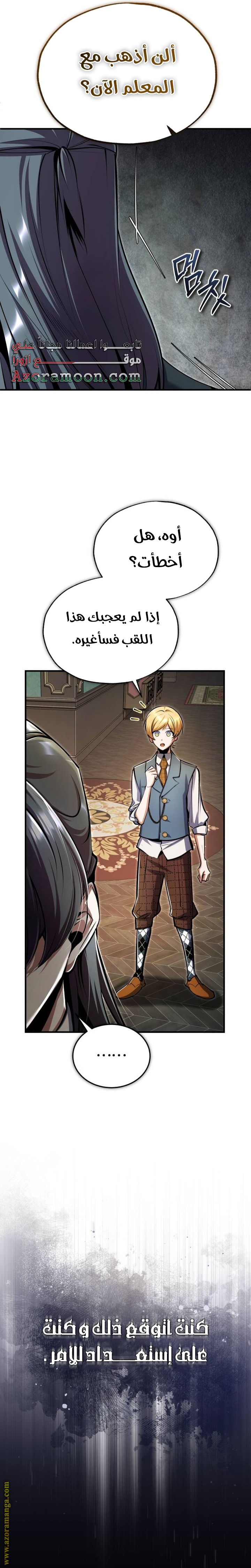 Read Academy’s Undercover Professor AR Manga Online