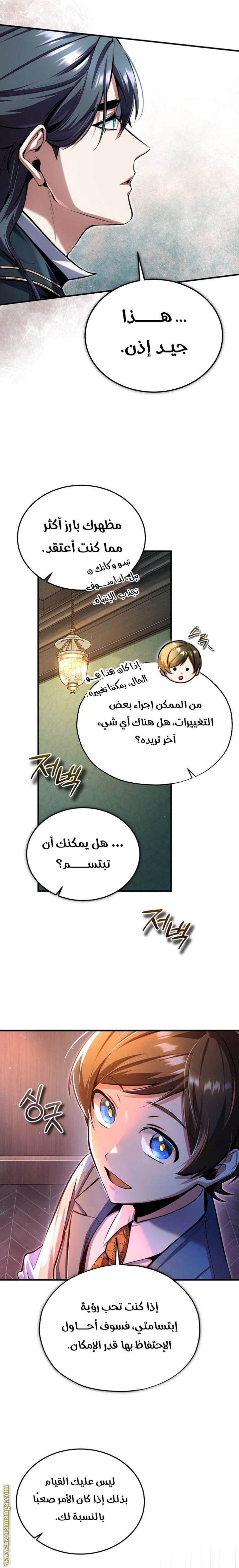 Read Academy’s Undercover Professor AR Manga Online