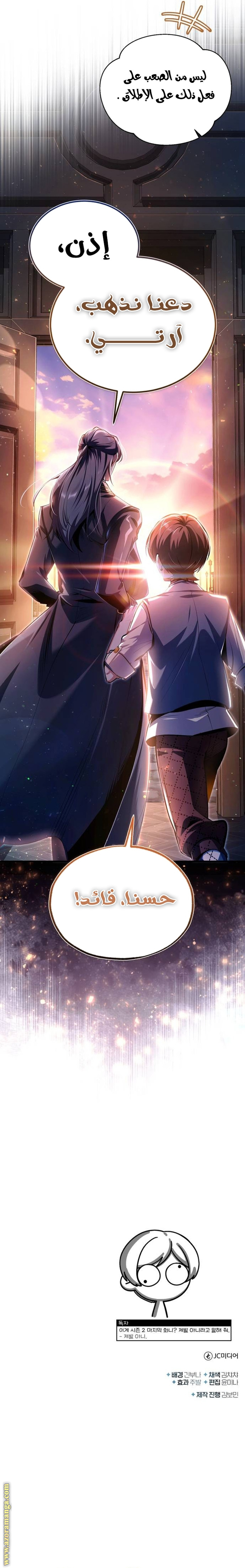 Read Academy’s Undercover Professor AR Manga Online