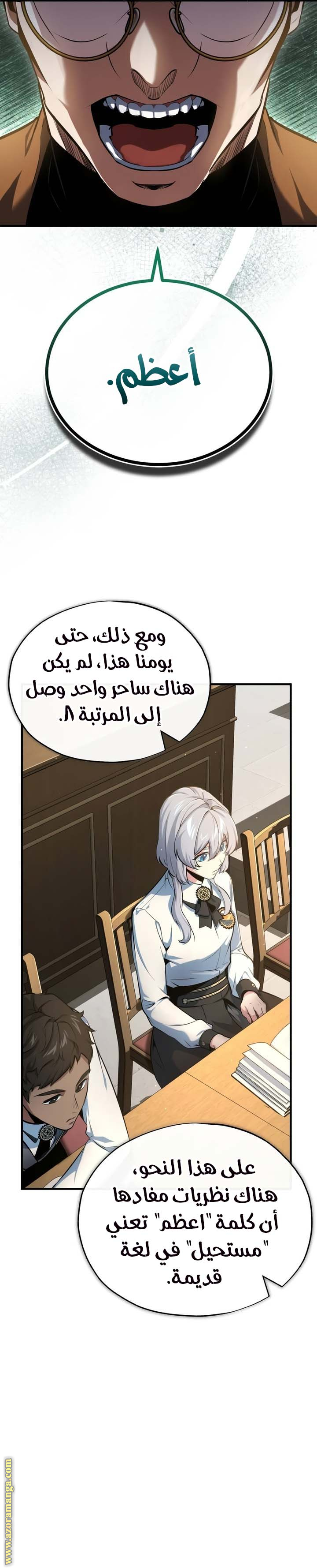 Read Academy’s Undercover Professor AR Manga Online