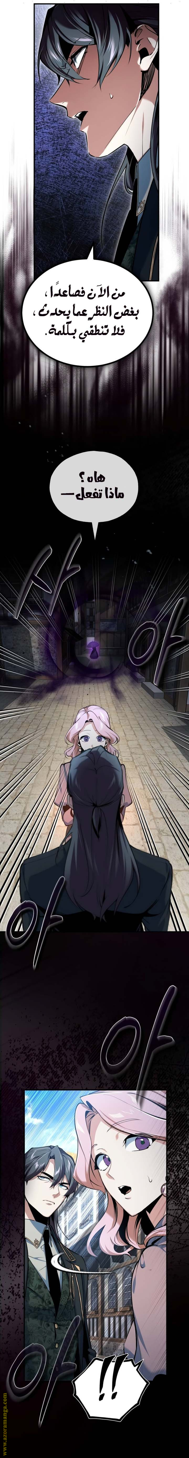 Read Academy’s Undercover Professor AR Manga Online