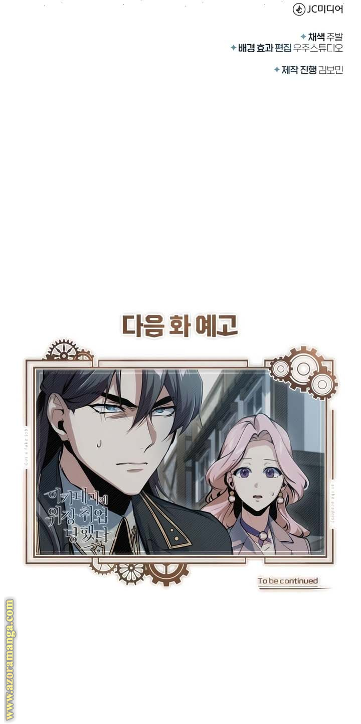 Read Academy’s Undercover Professor AR Manga Online