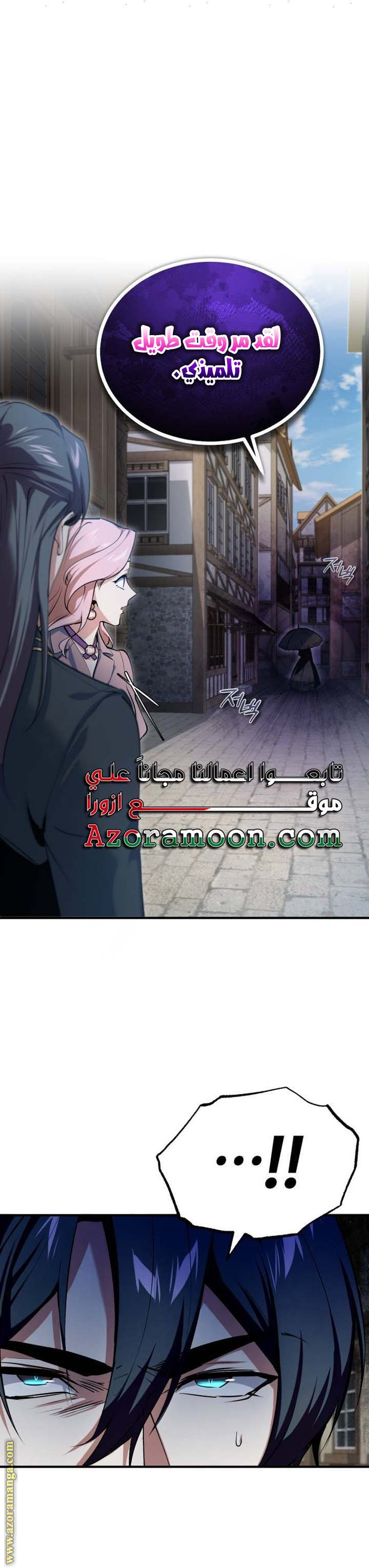 Read Academy’s Undercover Professor AR Manga Online
