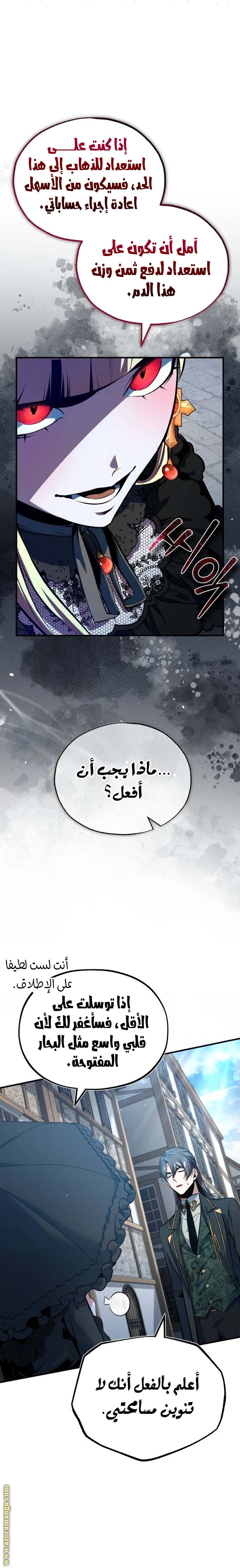 Read Academy’s Undercover Professor AR Manga Online