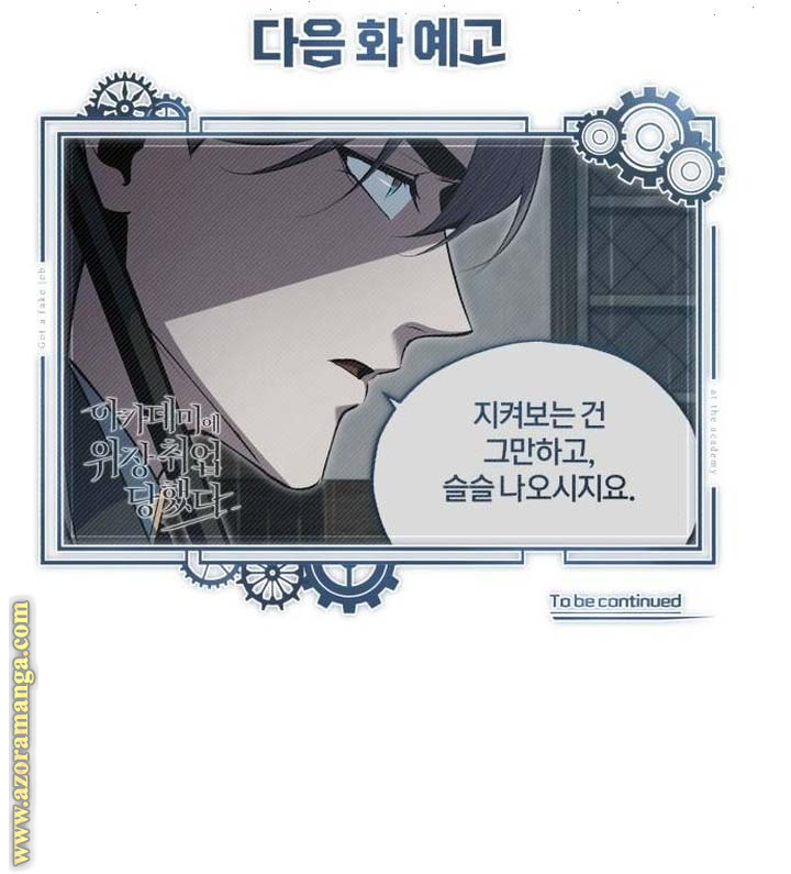 Read Academy’s Undercover Professor AR Manga Online