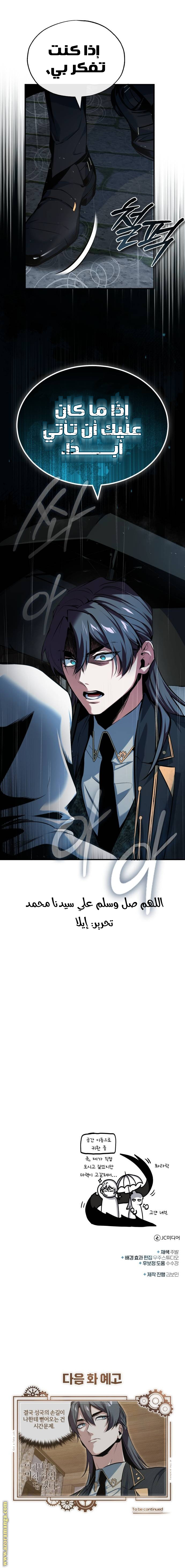 Read Academy’s Undercover Professor AR Manga Online