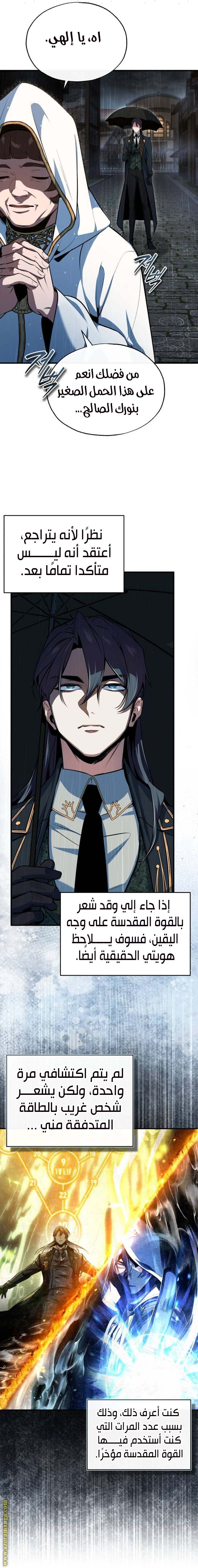 Read Academy’s Undercover Professor AR Manga Online