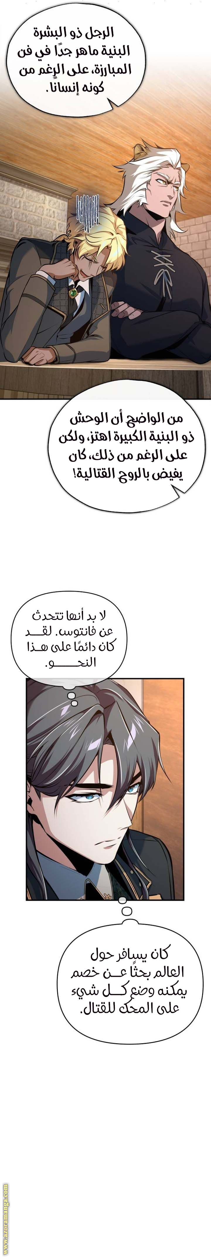 Read Academy’s Undercover Professor AR Manga Online