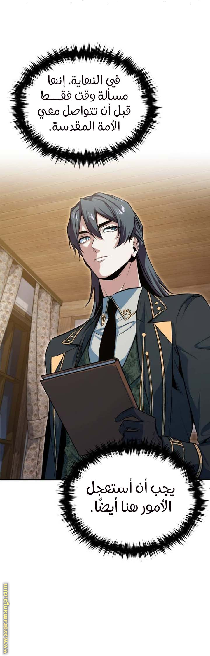 Read Academy’s Undercover Professor AR Manga Online