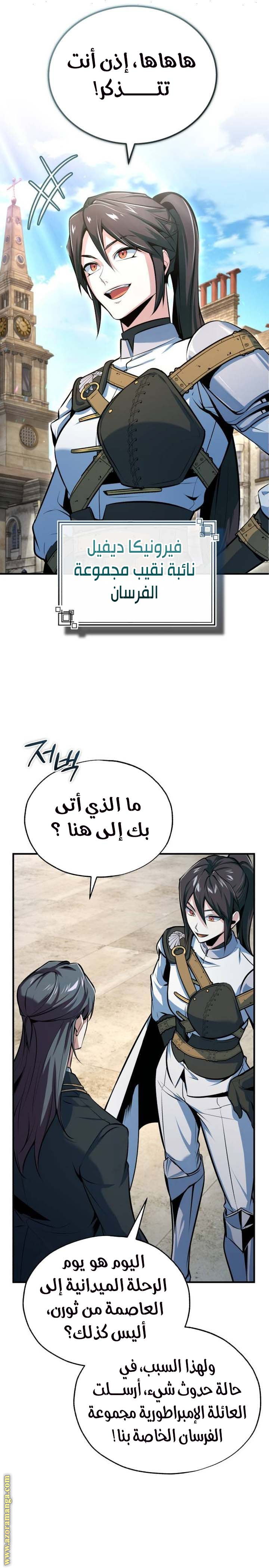 Read Academy’s Undercover Professor AR Manga Online