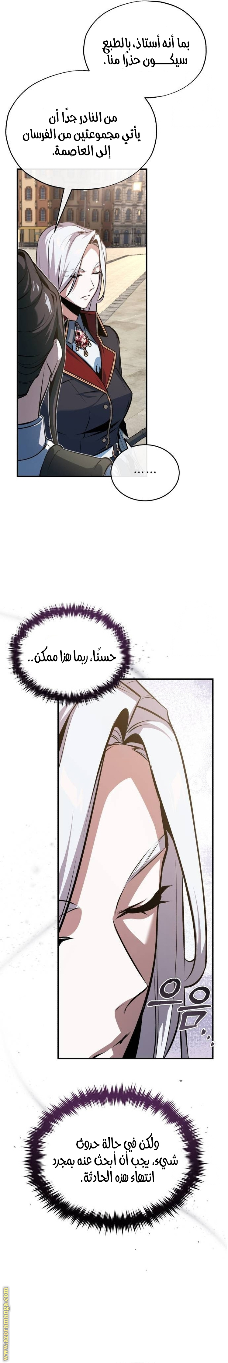 Read Academy’s Undercover Professor AR Manga Online
