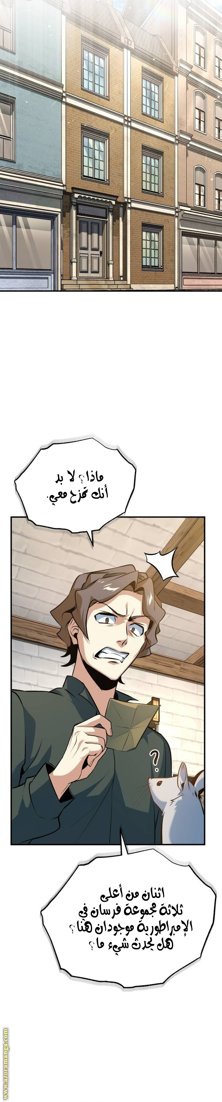 Read Academy’s Undercover Professor AR Manga Online