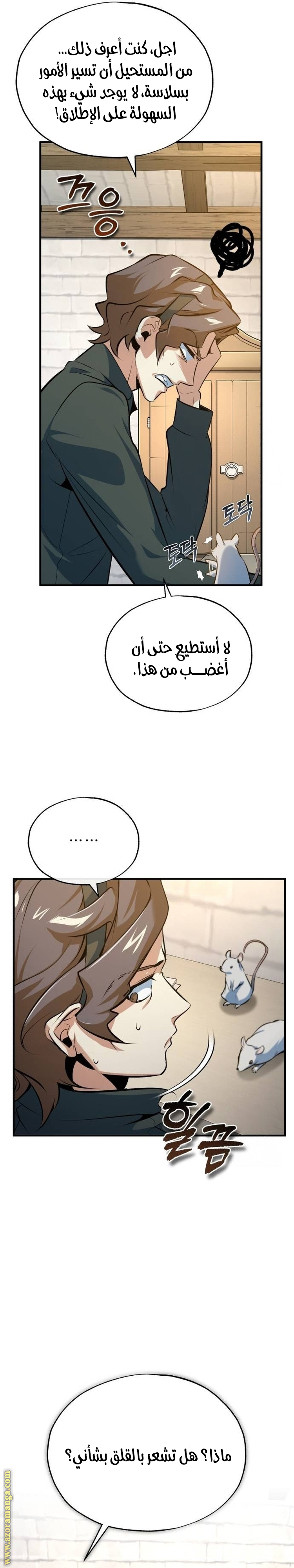 Read Academy’s Undercover Professor AR Manga Online