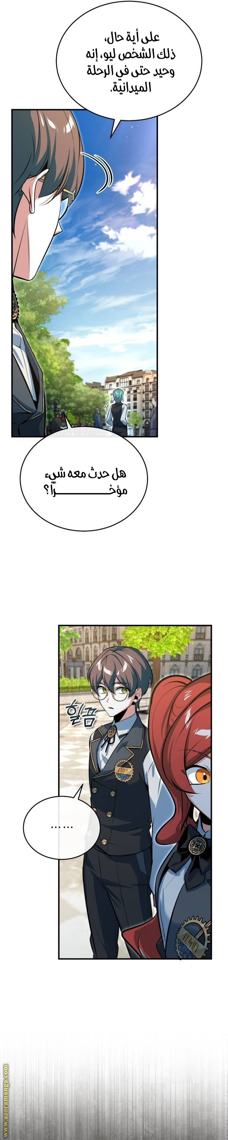 Read Academy’s Undercover Professor AR Manga Online