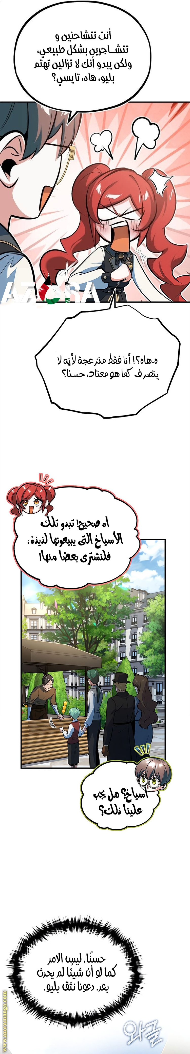 Read Academy’s Undercover Professor AR Manga Online