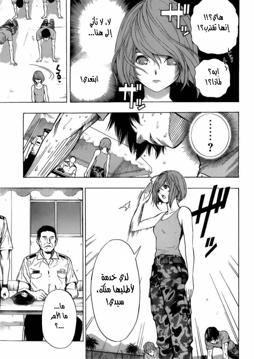 Read All You Need Is Kill AR Manga Online
