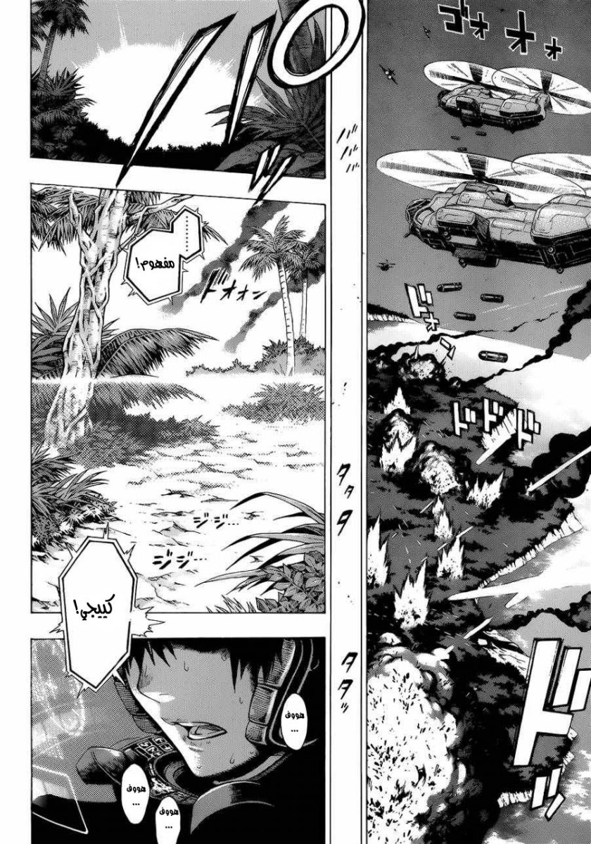 Read All You Need Is Kill AR Manga Online