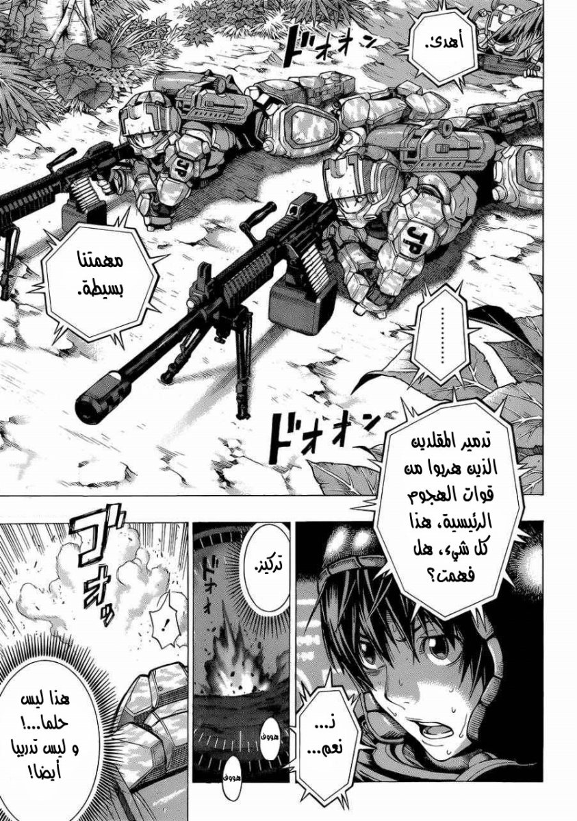 Read All You Need Is Kill AR Manga Online