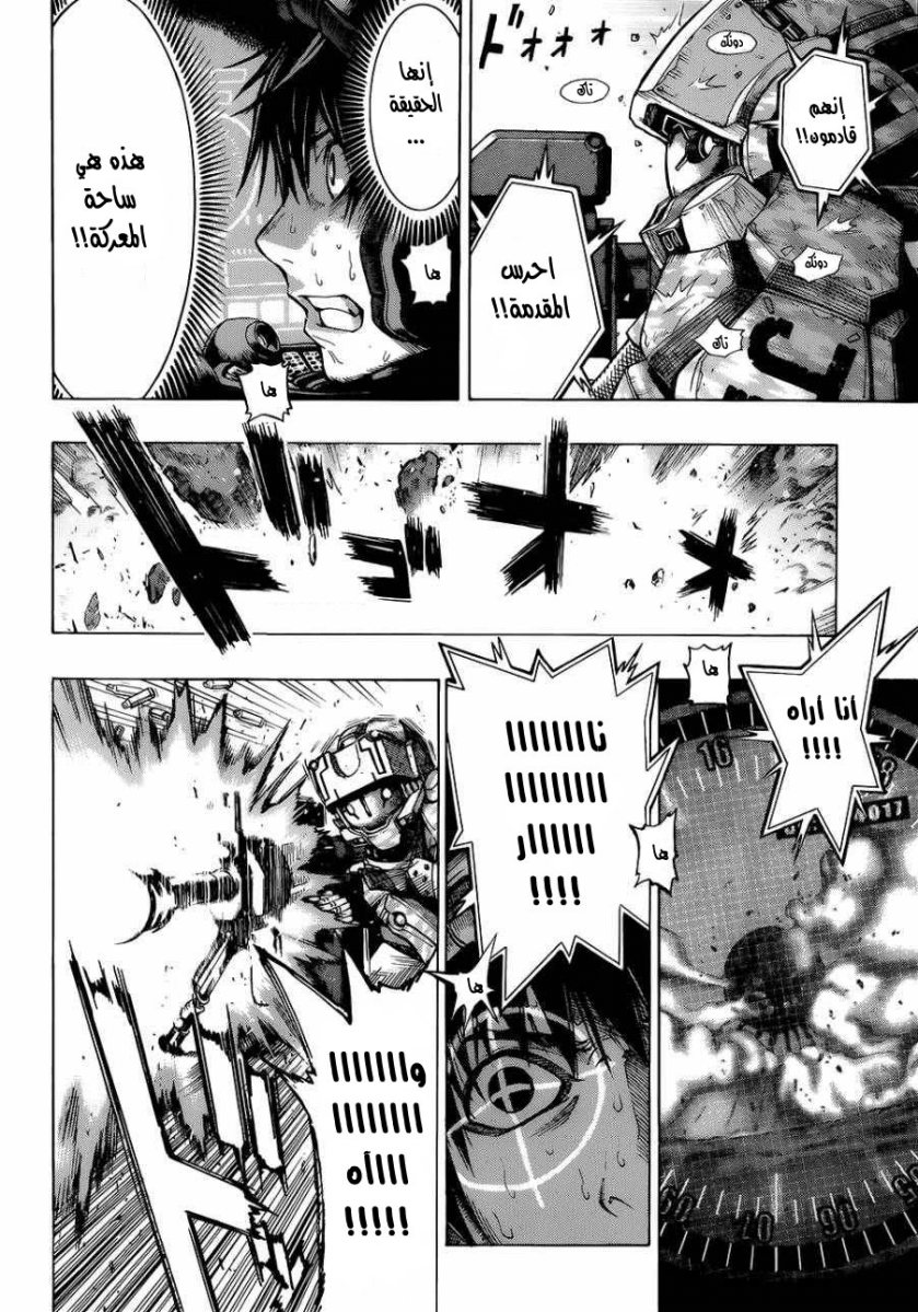 Read All You Need Is Kill AR Manga Online