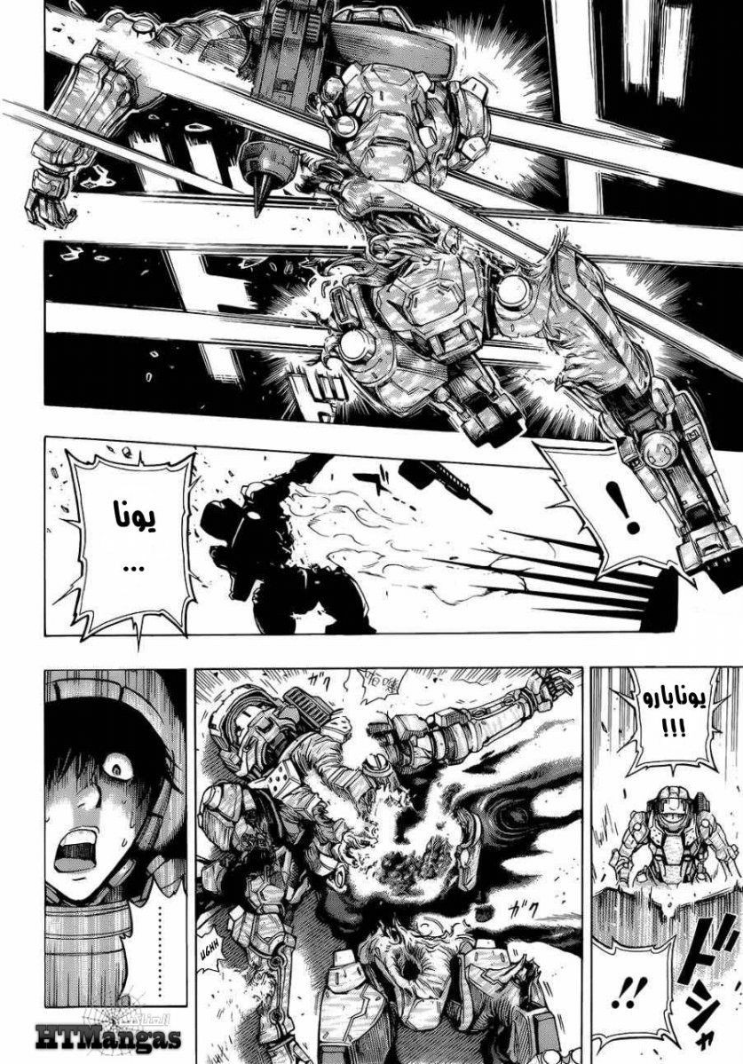Read All You Need Is Kill AR Manga Online
