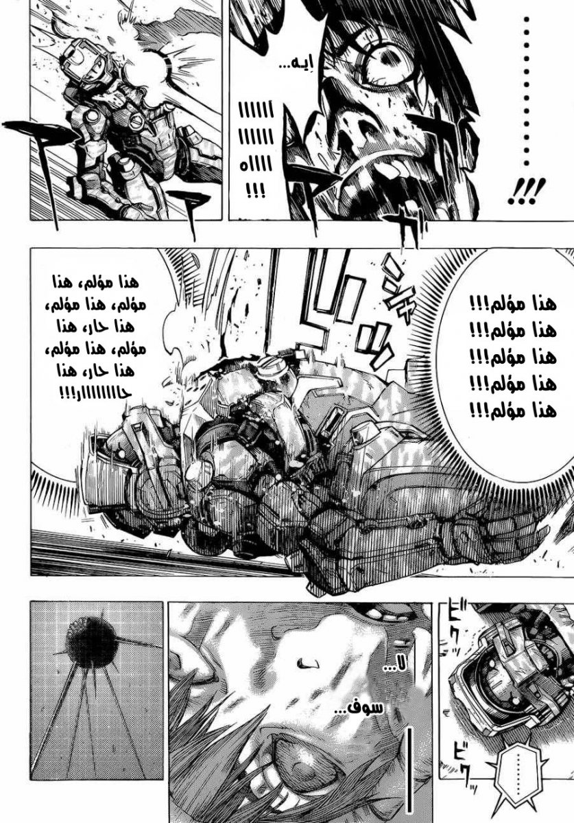 Read All You Need Is Kill AR Manga Online