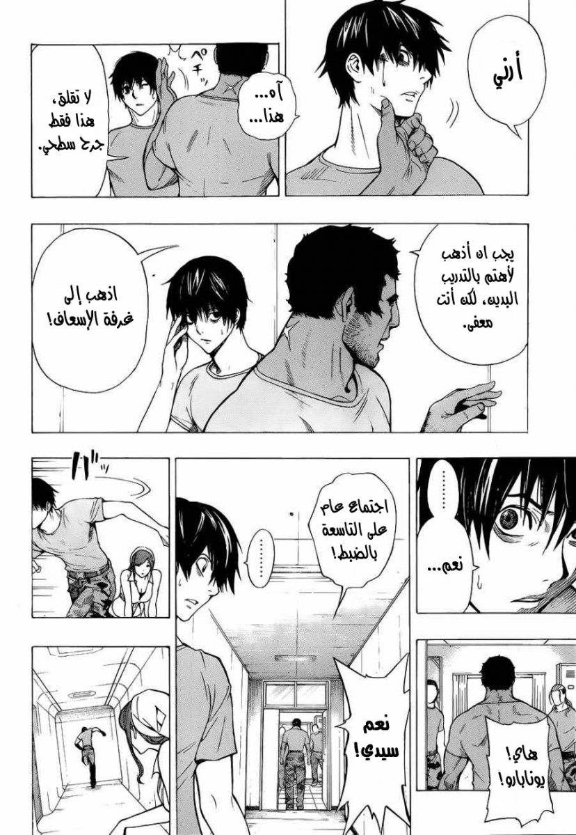 Read All You Need Is Kill AR Manga Online