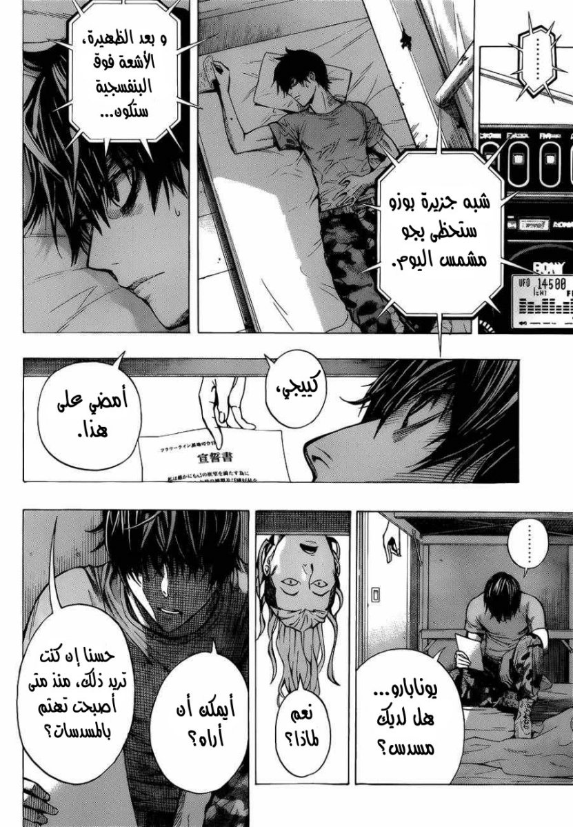 Read All You Need Is Kill AR Manga Online