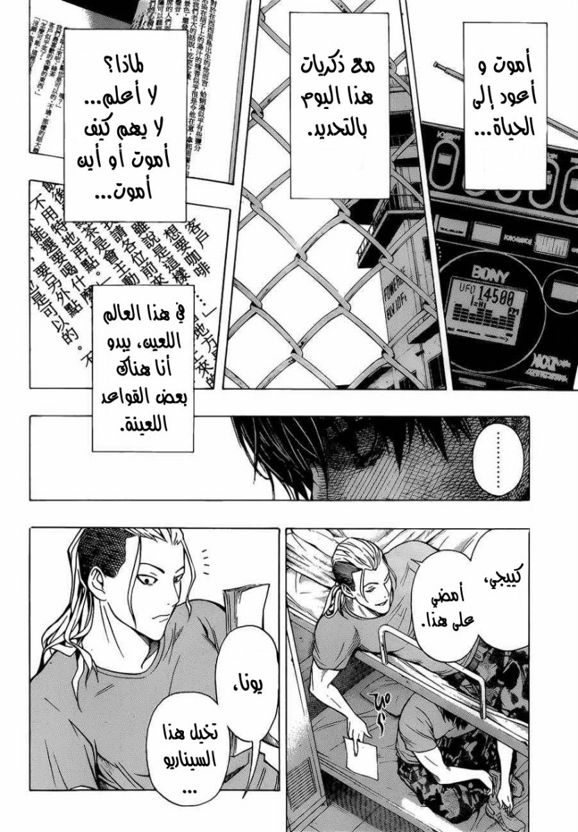 Read All You Need Is Kill AR Manga Online
