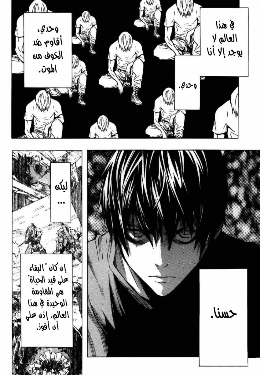 Read All You Need Is Kill AR Manga Online