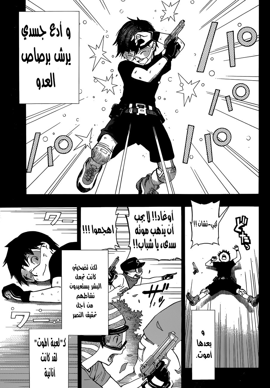 Read All You Need Is Kill AR Manga Online