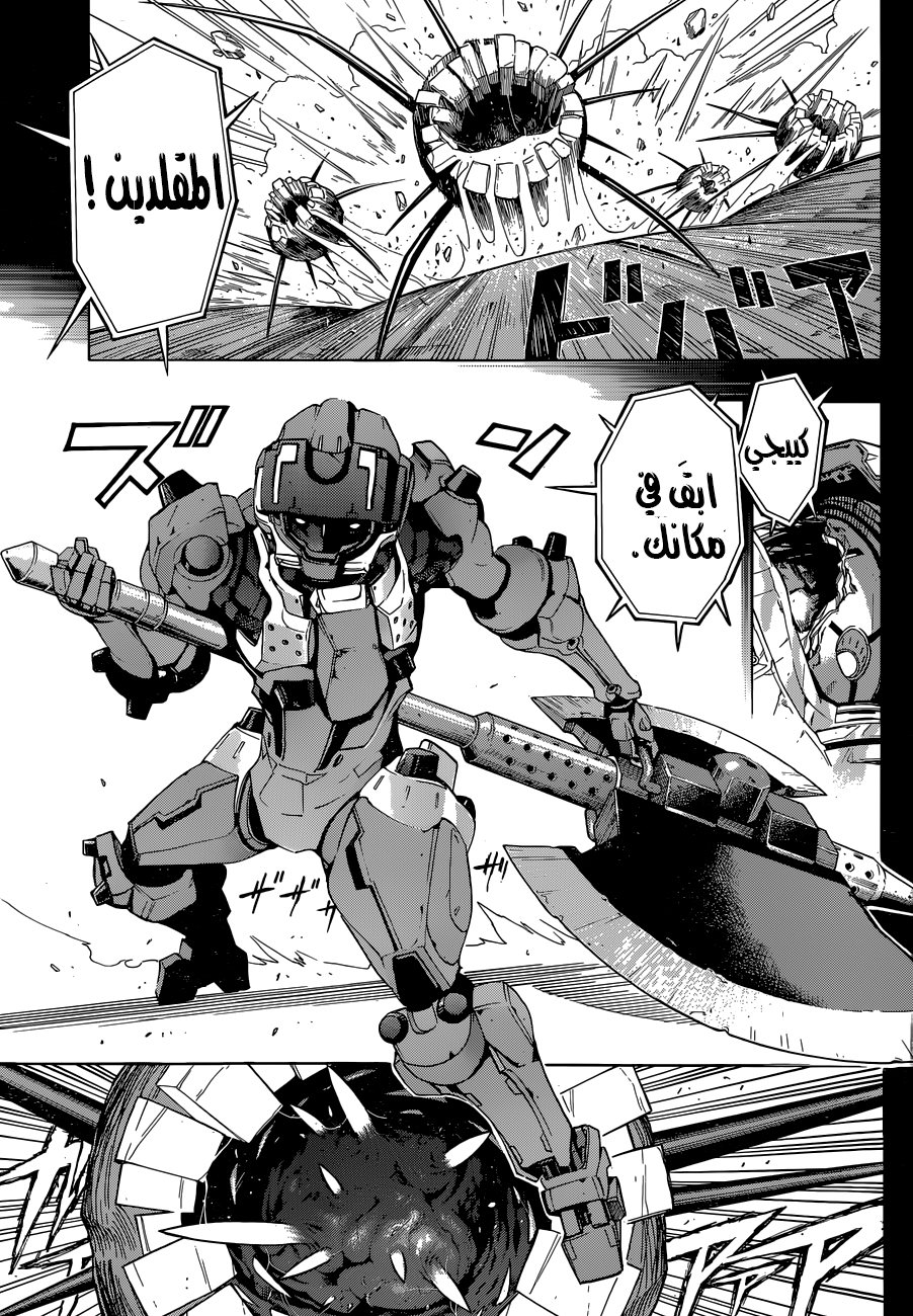 Read All You Need Is Kill AR Manga Online