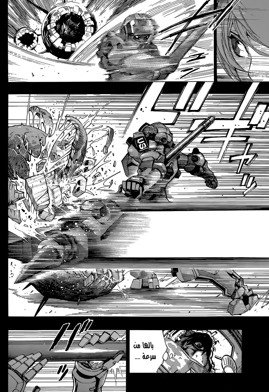 Read All You Need Is Kill AR Manga Online