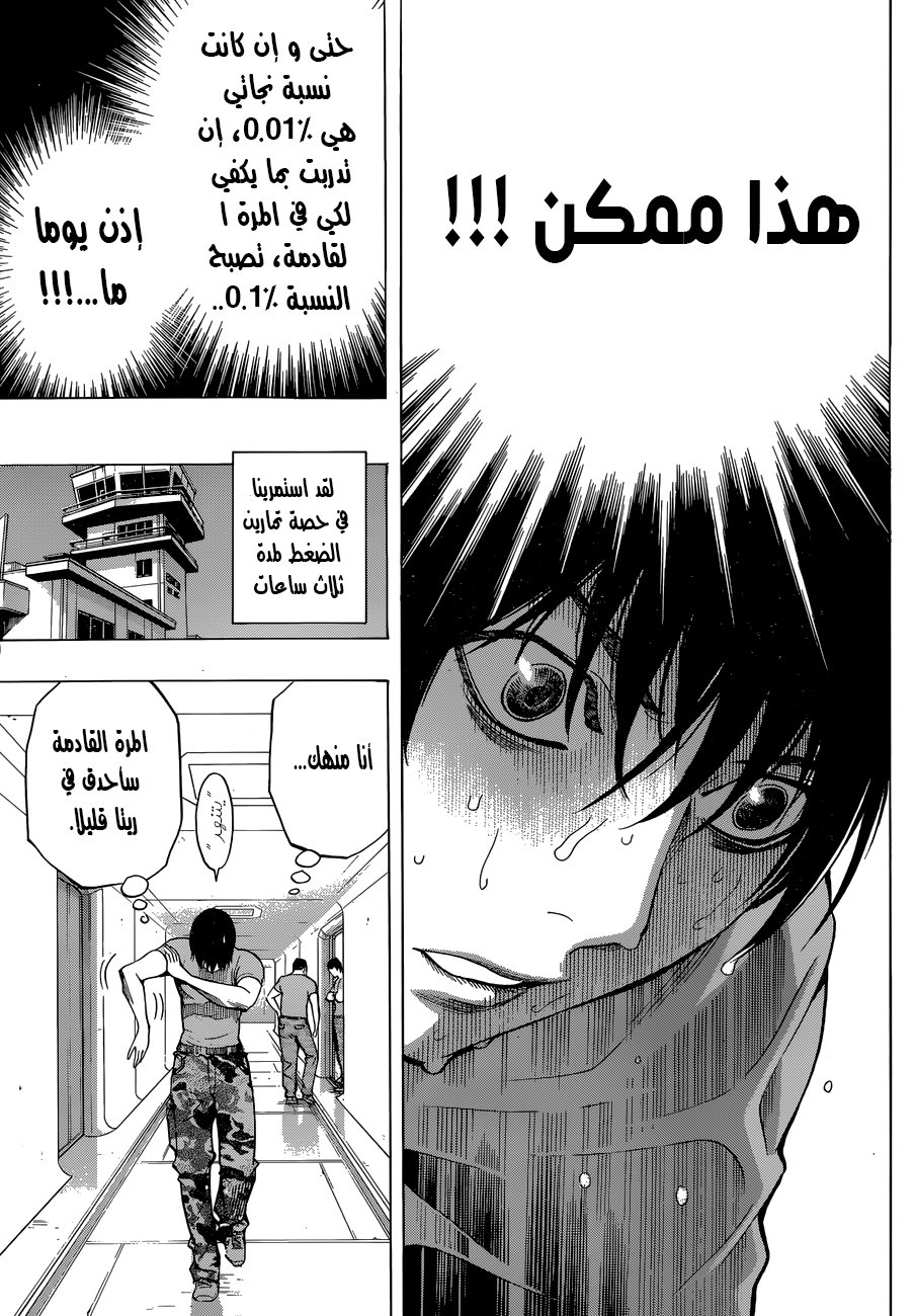 Read All You Need Is Kill AR Manga Online