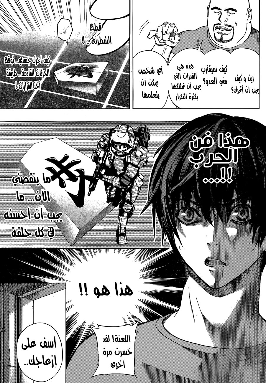 Read All You Need Is Kill AR Manga Online