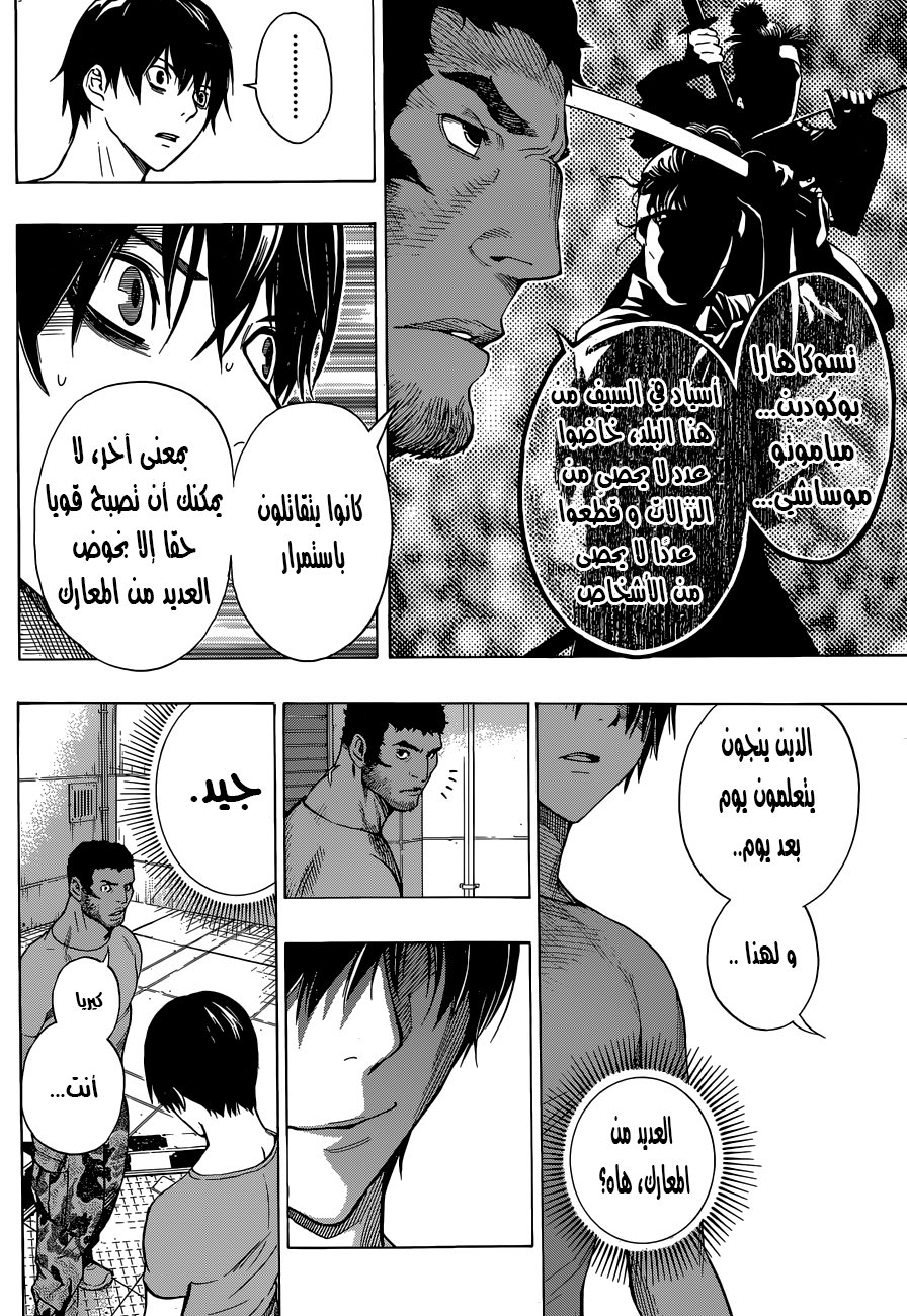 Read All You Need Is Kill AR Manga Online
