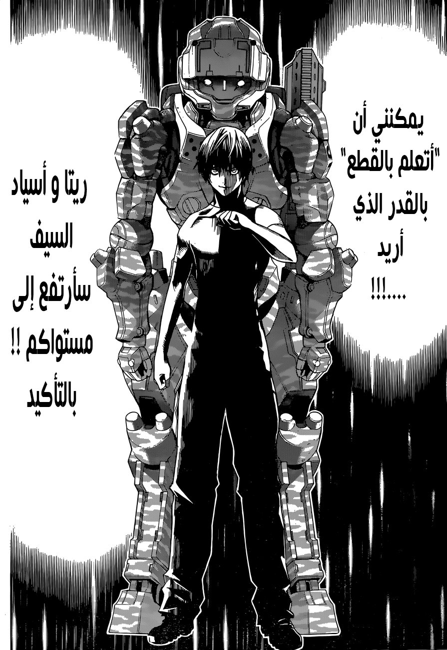 Read All You Need Is Kill AR Manga Online