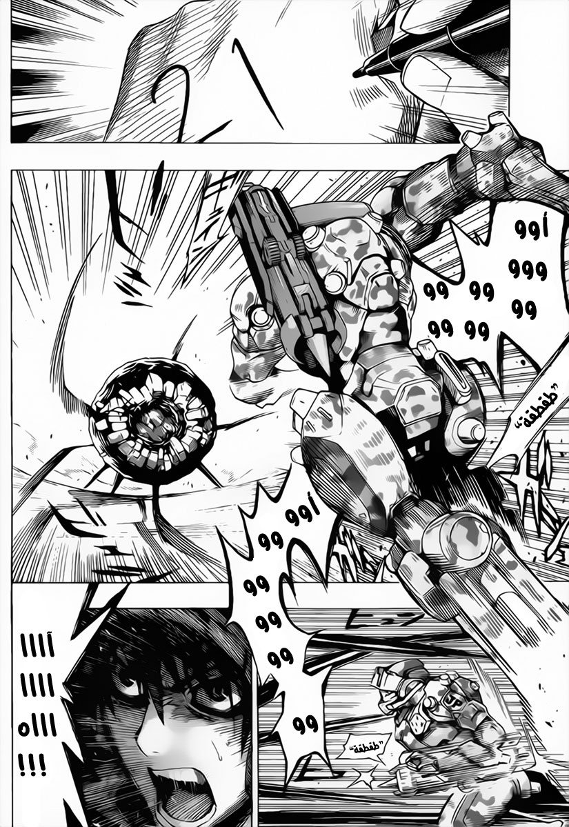 Read All You Need Is Kill AR Manga Online