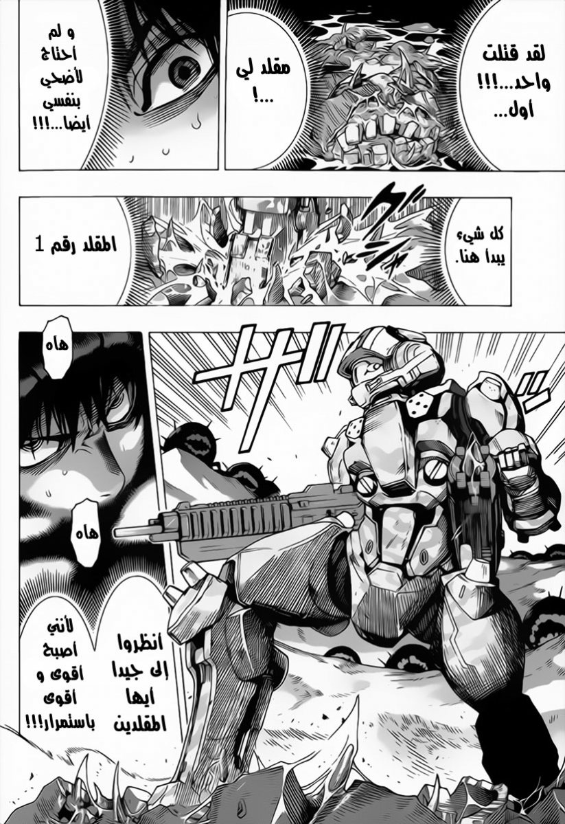 Read All You Need Is Kill AR Manga Online