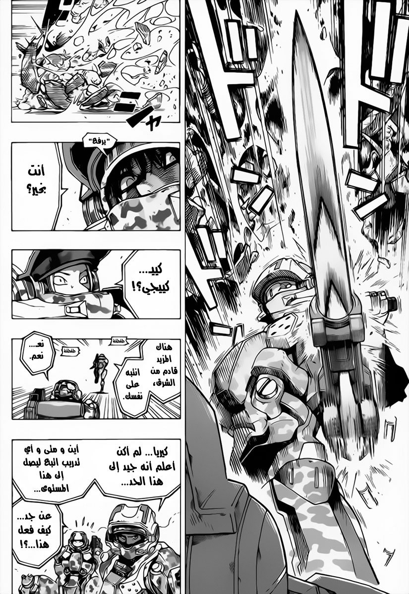 Read All You Need Is Kill AR Manga Online