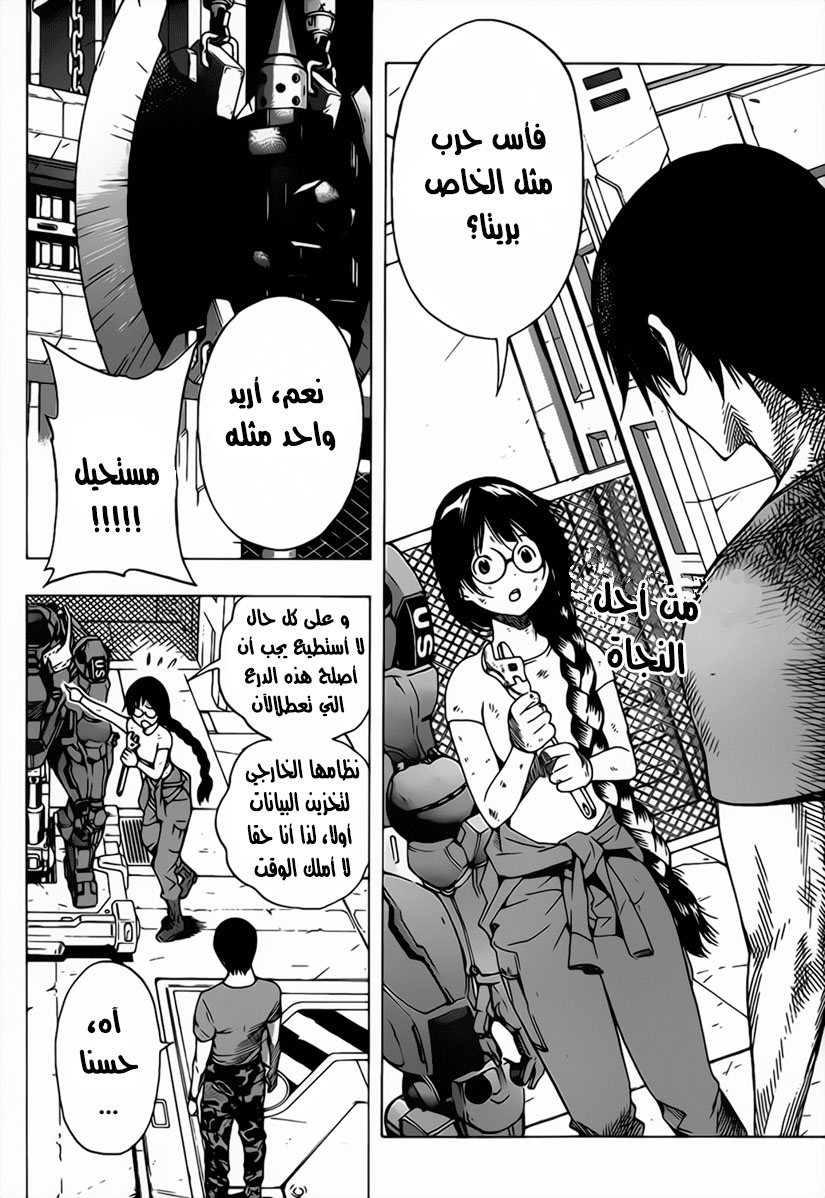 Read All You Need Is Kill AR Manga Online