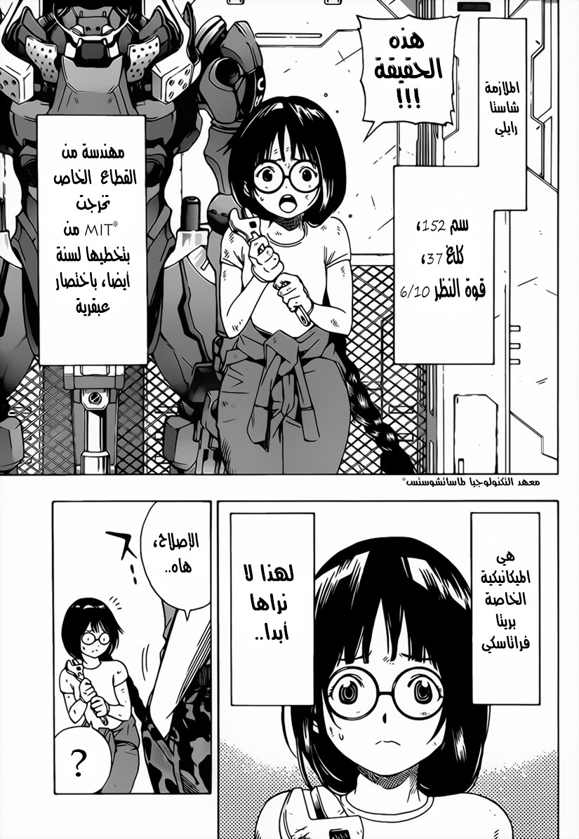 Read All You Need Is Kill AR Manga Online