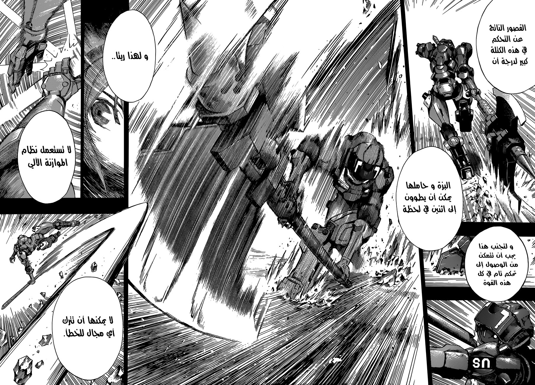 Read All You Need Is Kill AR Manga Online