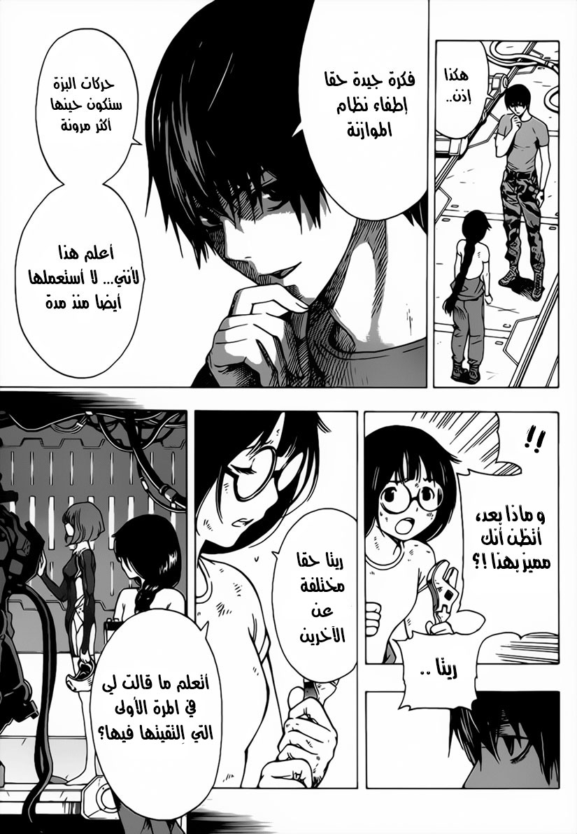 Read All You Need Is Kill AR Manga Online