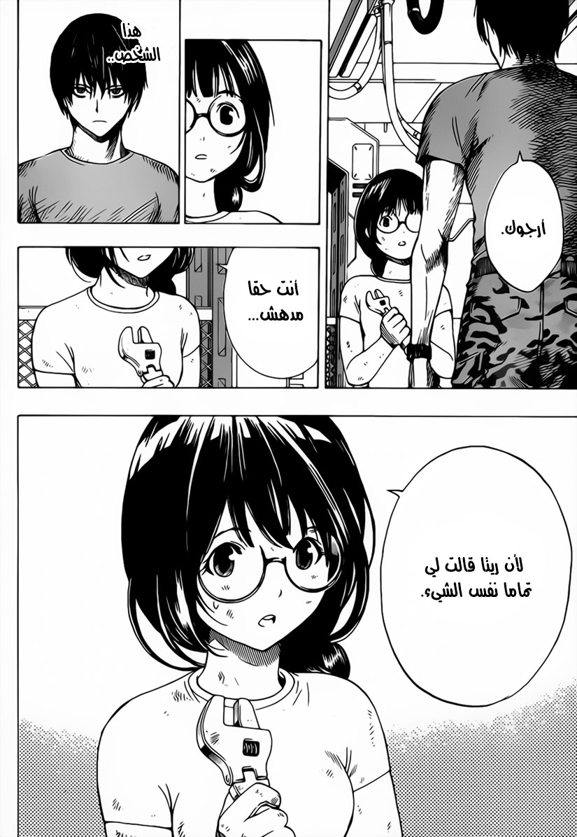 Read All You Need Is Kill AR Manga Online