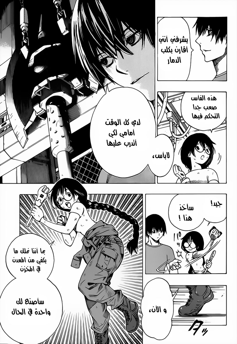 Read All You Need Is Kill AR Manga Online