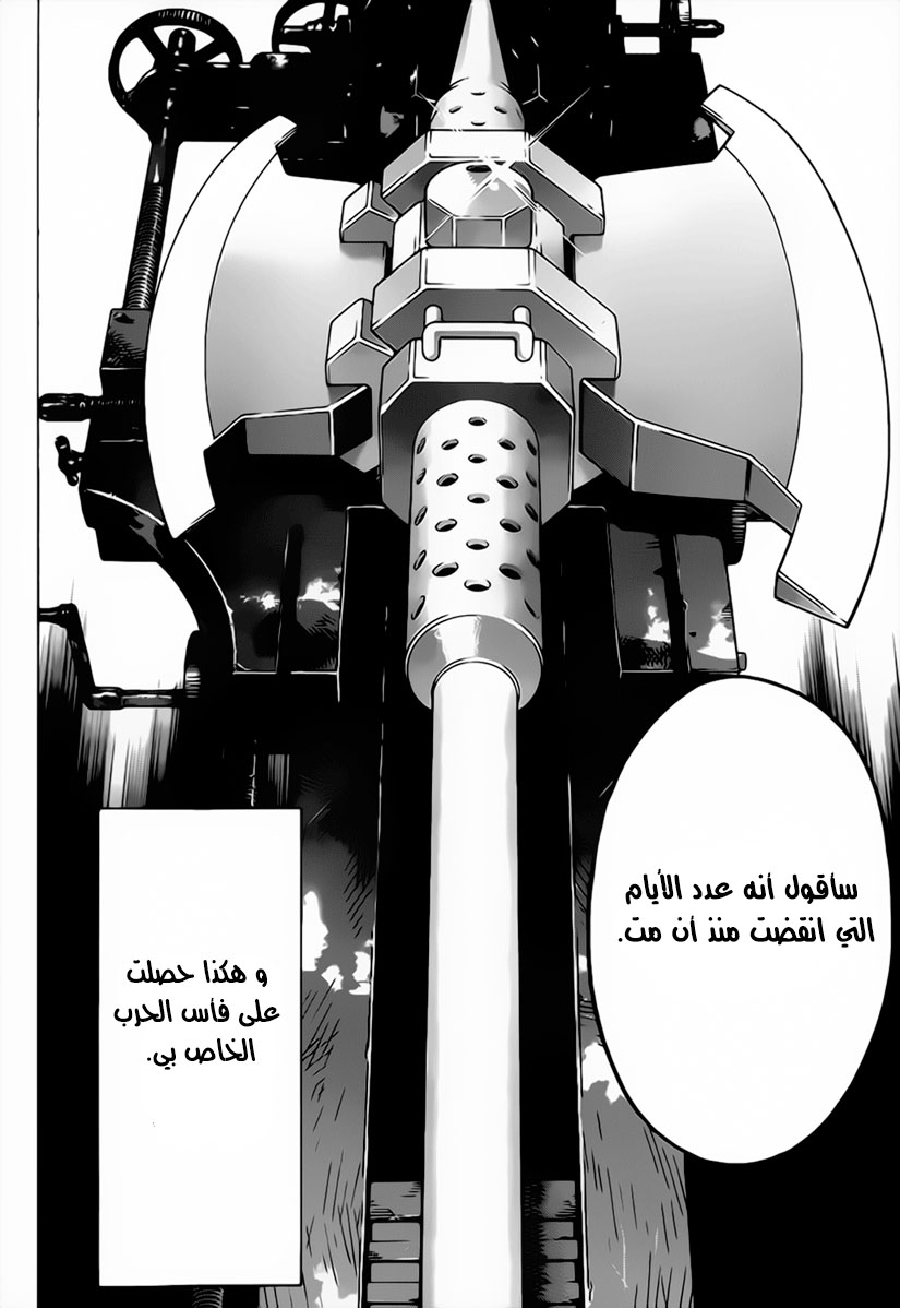 Read All You Need Is Kill AR Manga Online