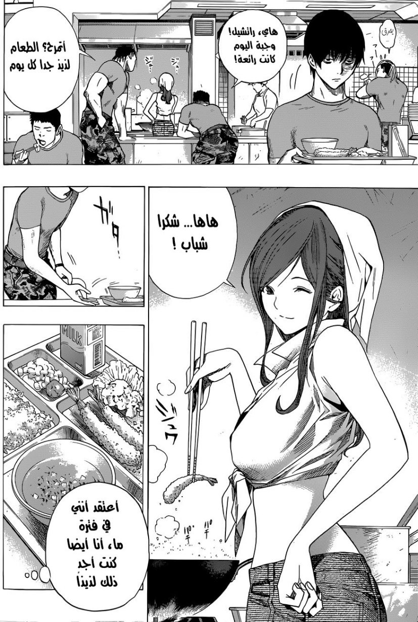 Read All You Need Is Kill AR Manga Online